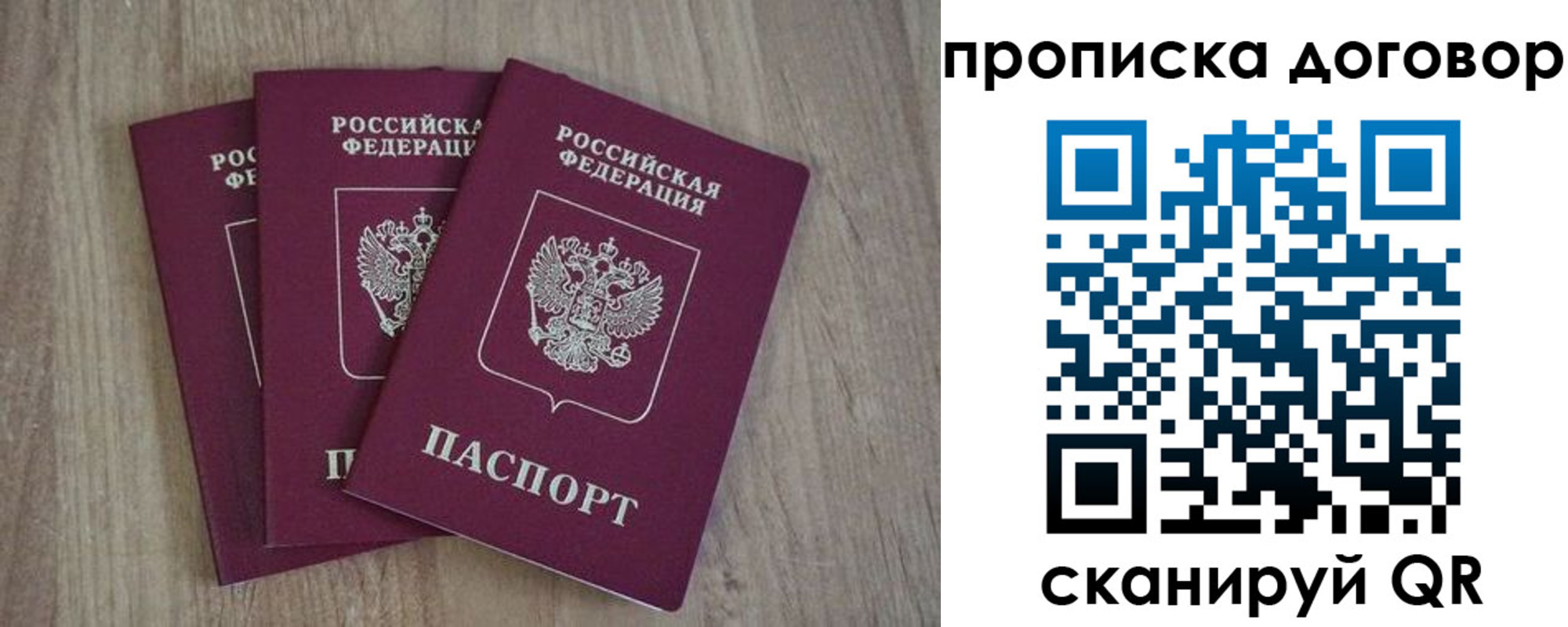 прописка паспорт в Навашино