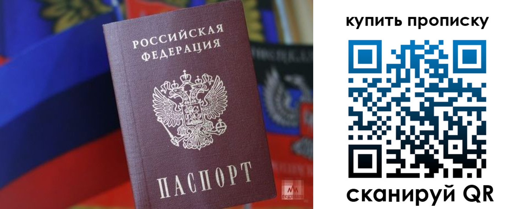 прописка для военкомата в Навашино