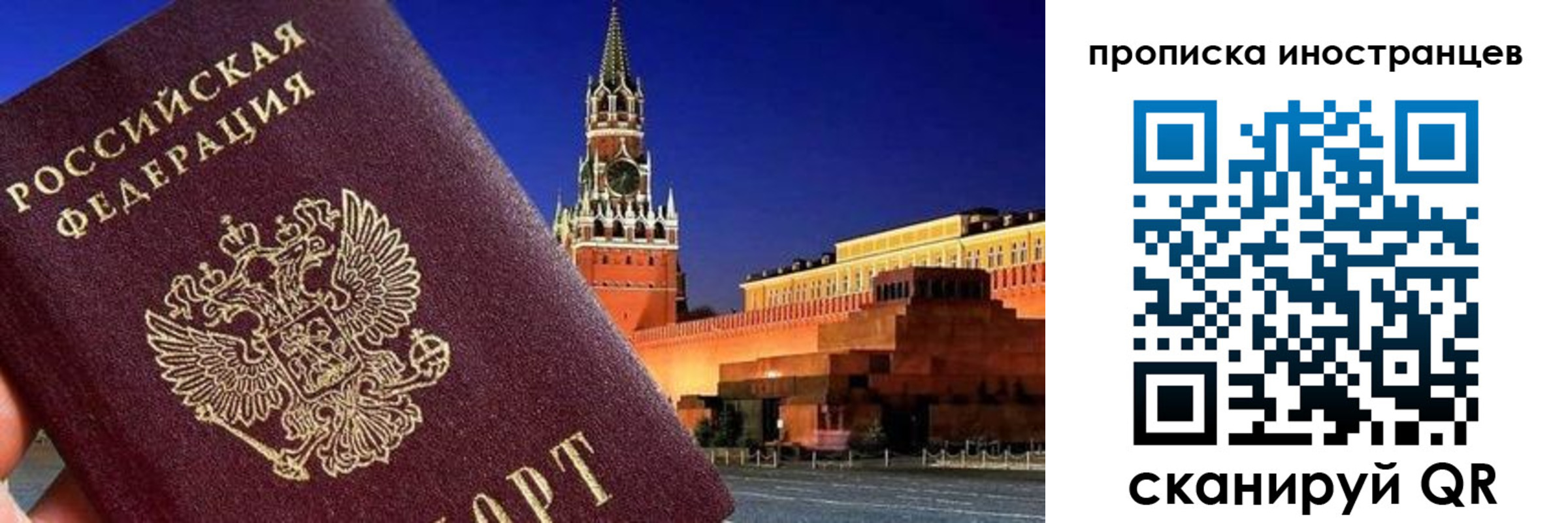 прописка гарантия в Навашино